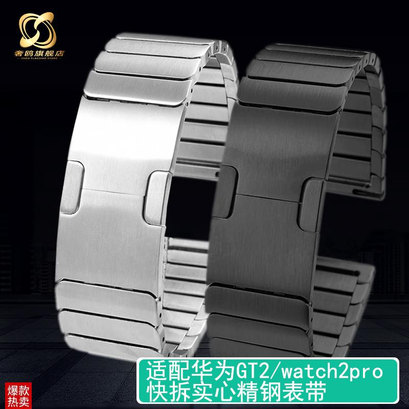 适用华为GT2PRO表带金属保时捷创意2eI表带ECG钢带智能不锈钢配件
