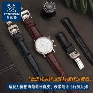 适用万国IWC柏涛菲诺葡萄牙7计时工程师鳄鱼皮手S表带男真皮配件2