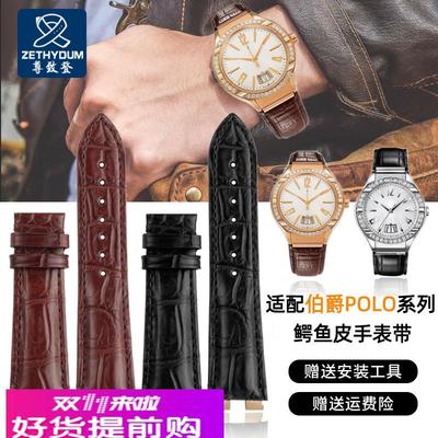 适配原厂适用伯爵PIAGETPOLO系列G0A31159鳄鱼皮手表带真皮男21mm