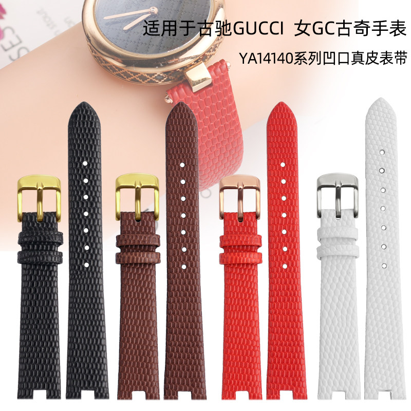 适配GUCCIgucci YA1414x0 女GC古奇 表带 酷奇凹口蜥蜴纹真皮14mm