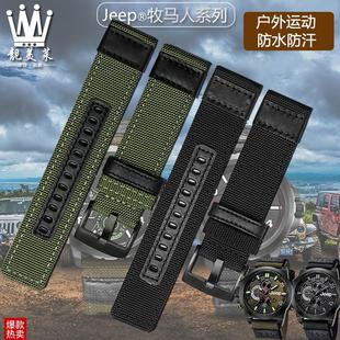 适用吉普牧马人帆布尼龙手表带JP152JEPW646 638系列男户外运动