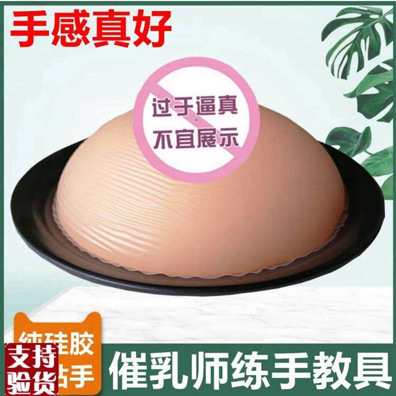 母乳哺乳教学催乳师培训教具x纯硅胶乳房模型高级仿真女性假乳房,玩具/童车/益智/积木/模型,其他模型玩具,淘宝优惠券,粉丝福利购,淘宝优惠卷