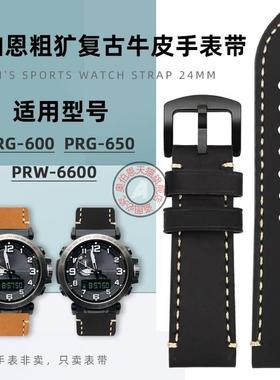 奥伯恩适配卡西欧5571PRW-6600YPRG-60065Q0YT复古真皮表带24