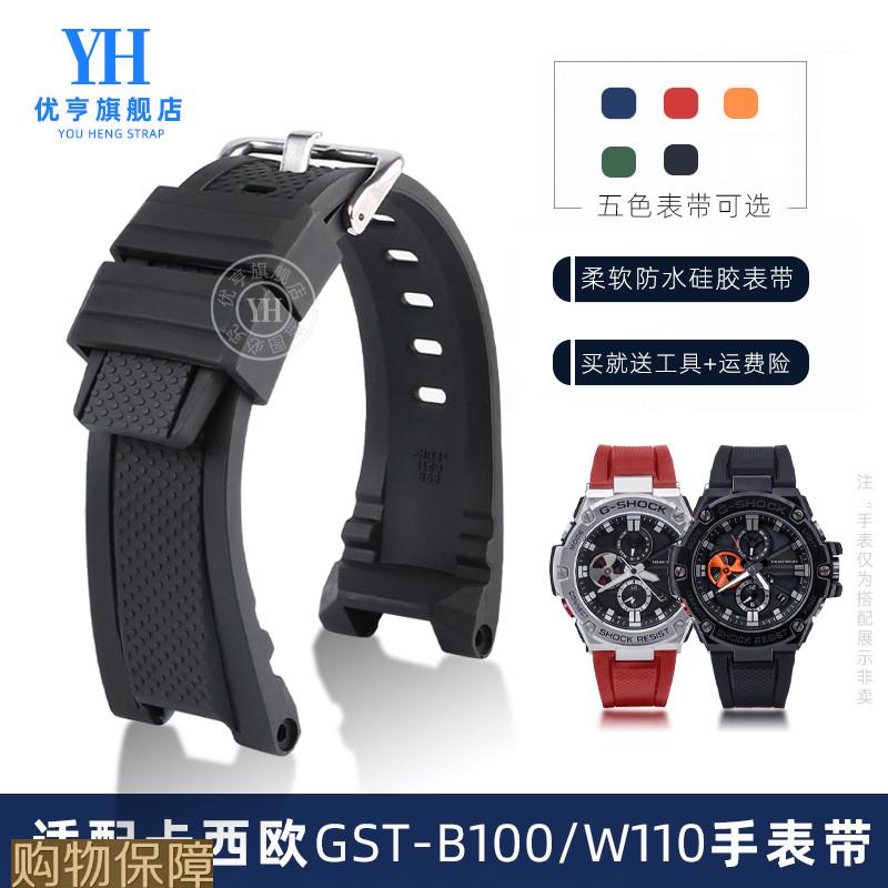 适配G-SHOCK卡西欧钢铁之心硅胶手表带GST-W300K/400G/B100/S310