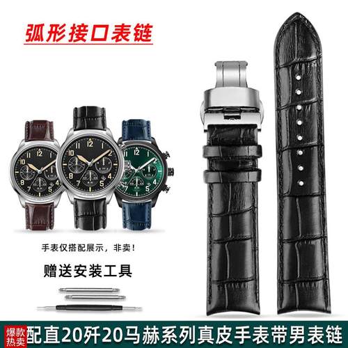 金予适配飞亚达直20歼20马赫系列G8y81015GA881022/1007真皮表带