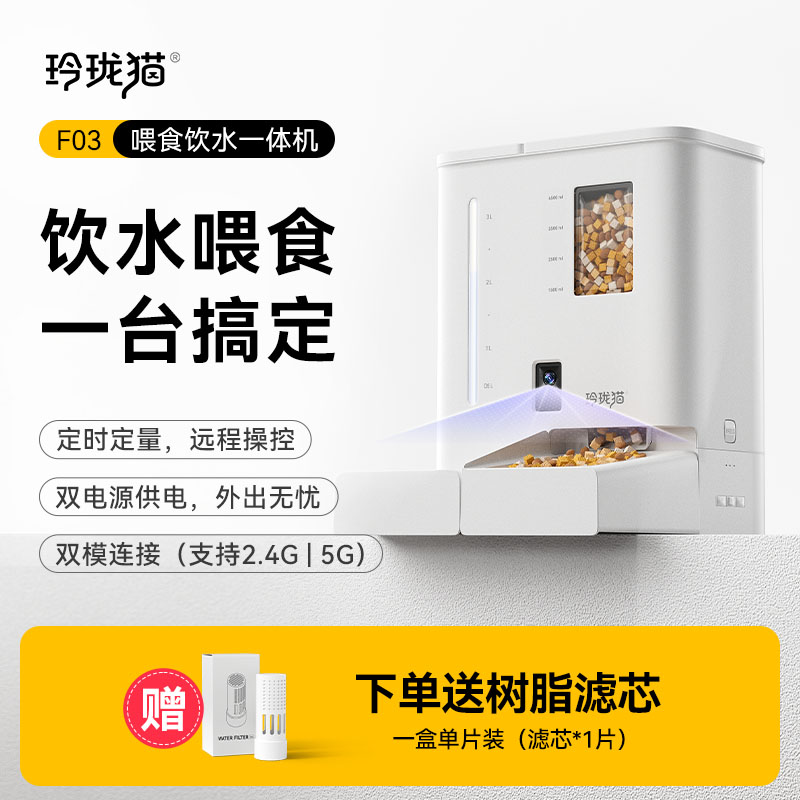 热销爆款一体机玲珑猫自动喂食器