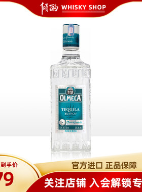 奥米加(银)特其拉龙舌兰酒