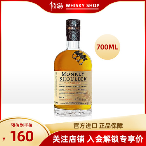 三只猴子麦芽调和威士忌