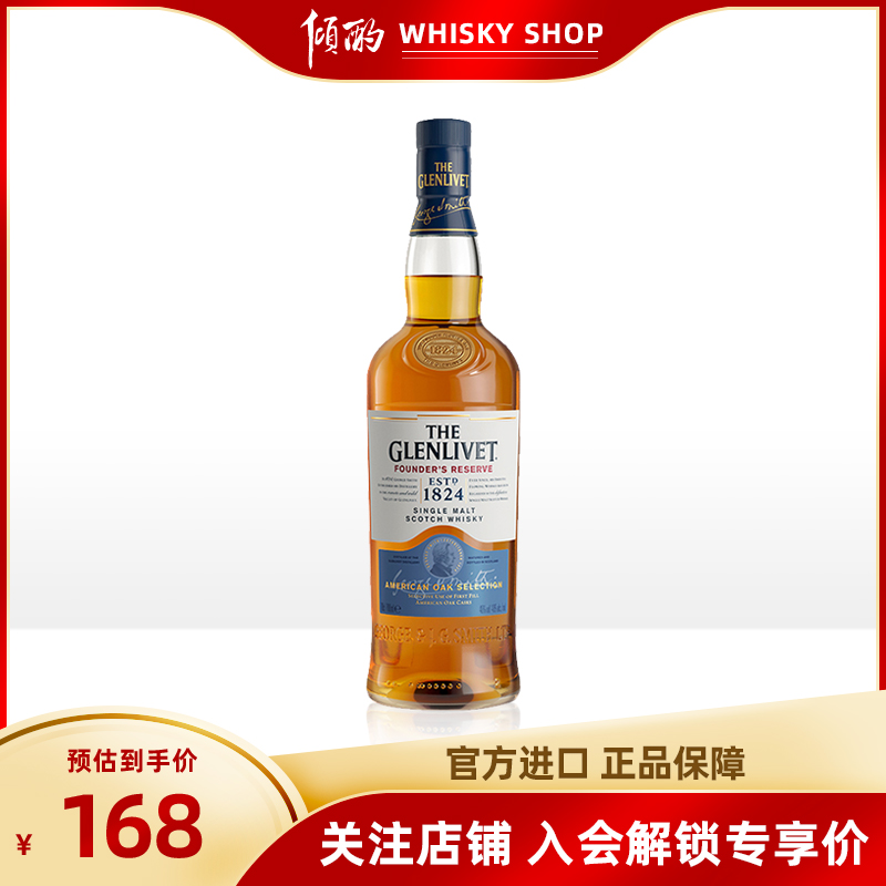 glenlivet格兰威特甄选威士忌
