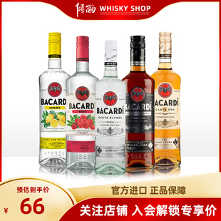 莫吉托鸡尾酒洋酒 Bacardi百加得750ml白金黑莓果柠檬风味朗姆酒