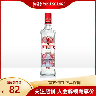Beefeater特调将军发达松子金酒