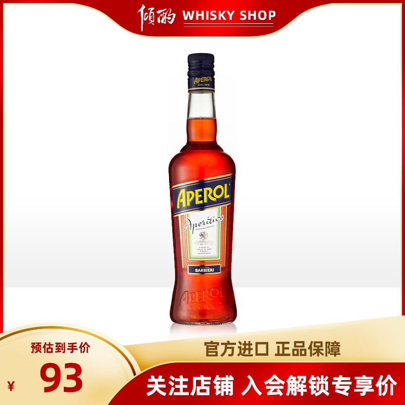 阿佩罗女士利口酒鸡尾酒