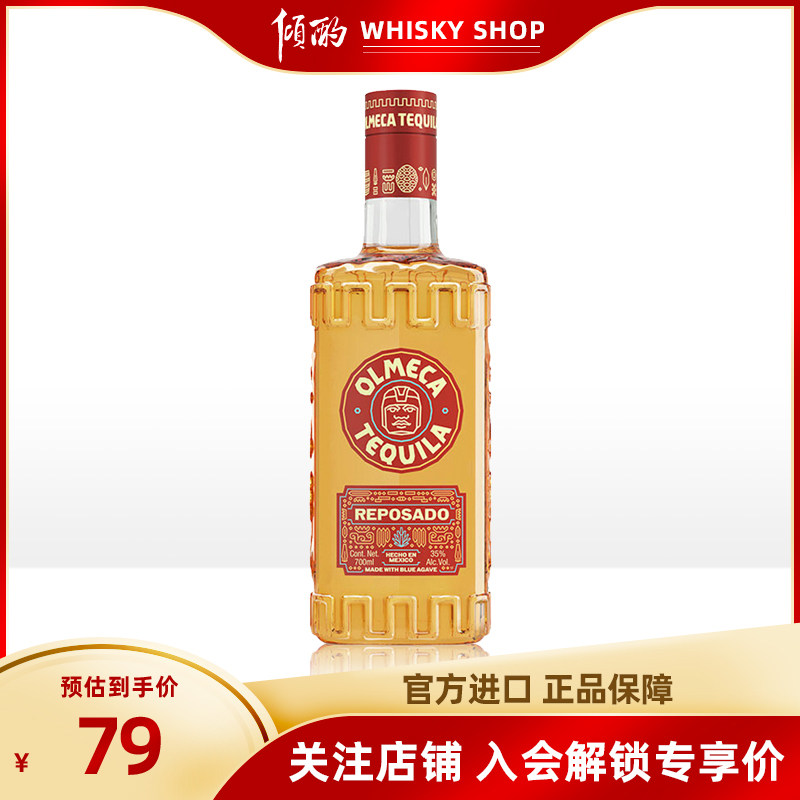 特调 奥米加(金) 特其拉 龙舌兰酒 基酒烈酒洋酒 原装进口