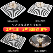 老板安全配件抽吸圆形网罩过滤网1