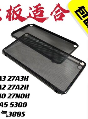 老板油烟机cxw-260-27A3过滤网黑色27A5/27N0/27N1/5300通用配件