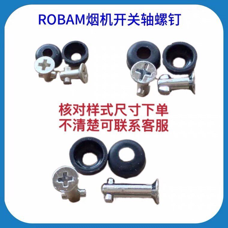 老板油烟机8109/8215配件油网安装油网滤网螺钉垫片