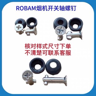 老板油烟机8109/8215配件油网安装油网滤网螺钉垫片