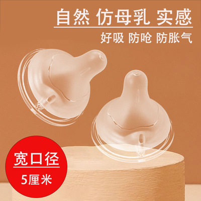 爱得利宽口通用奶嘴柔软