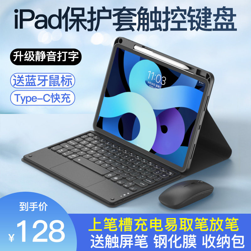 2022款iPad妙控蓝牙键盘保护套9代10.2寸4Air5苹果2020Pro11平板12.9触控8带10笔槽2021壳9.7鼠标3套装7一体6怎么看?