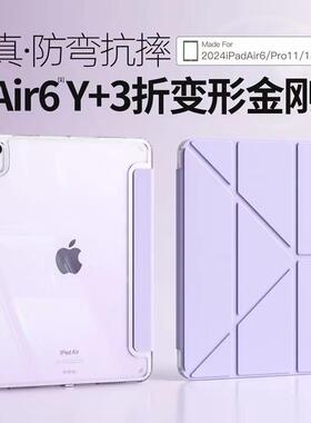 适用ipadair7保护套三折+y型iPad9苹果平板保护套防弯ipad11保护壳带笔槽10代保护套轻薄2024iPadPro壳8mini6