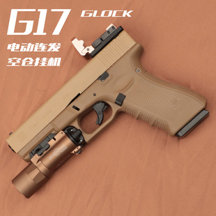 g17手格洛克枪手抢金属洛洛克男孩儿童玩具模型小枪软弹道具