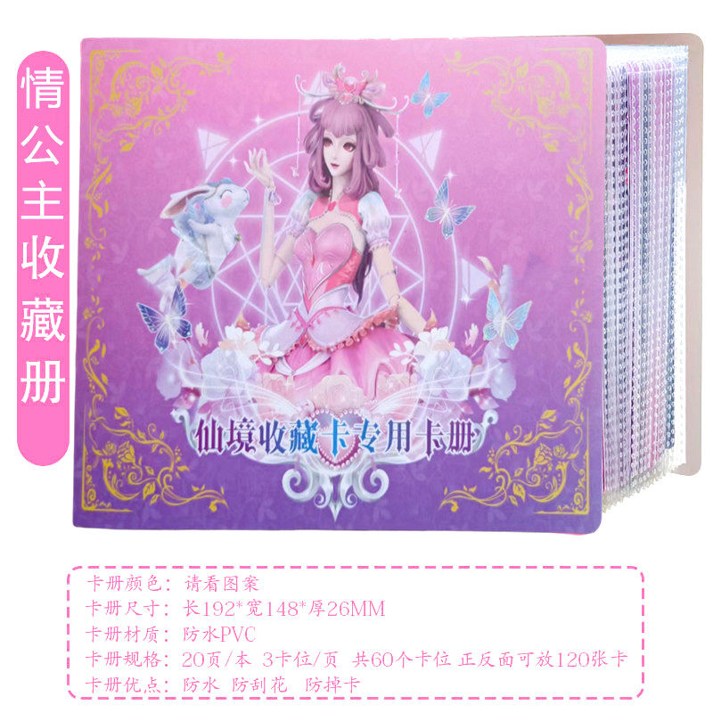 叶罗丽卡片卡册精灵梦公主灵犀卡全闪卡女孩玩具冰公主卡牌情公主