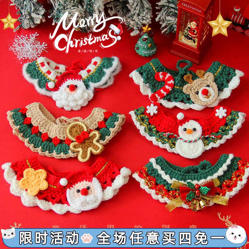 猫咪项圈圣诞节狗狗项链可爱新年装扮小猫猫宠物围巾针织围脖饰品