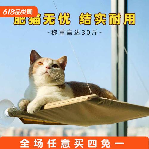 吸盘式猫吊床室内用大承重猫咪挂式床通气舒适猫吊篮