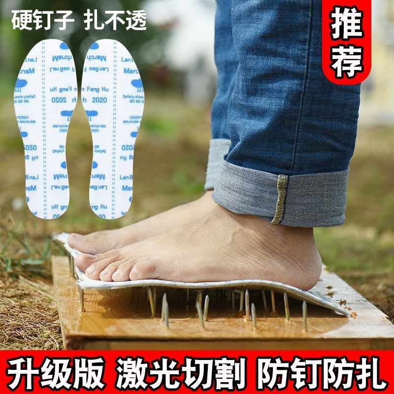 防钉穿刺鞋垫凯夫拉防硌脚硬鞋垫修复塌陷格子皮鞋中底工地防扎脚