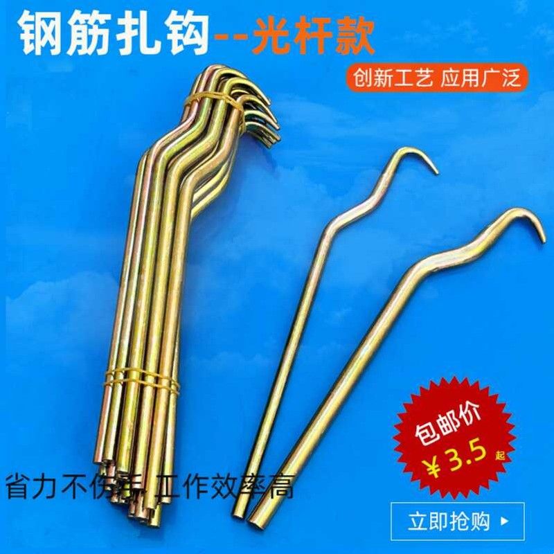 钢筋工专用扎勾扎钩扎丝帮绑钢筋钩子扎丝钩捆扎工地铁丝拧紧器