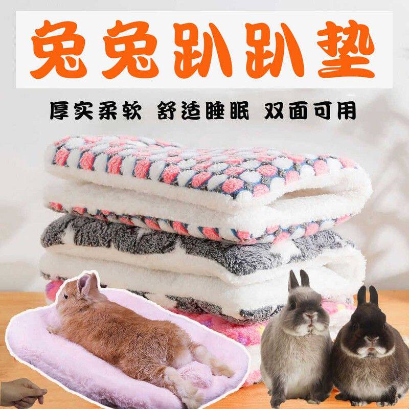 兔子窝垫保暖趴趴垫窝宠物小侏儒兔防尿专用秋冬睡觉的夹夹垫用品