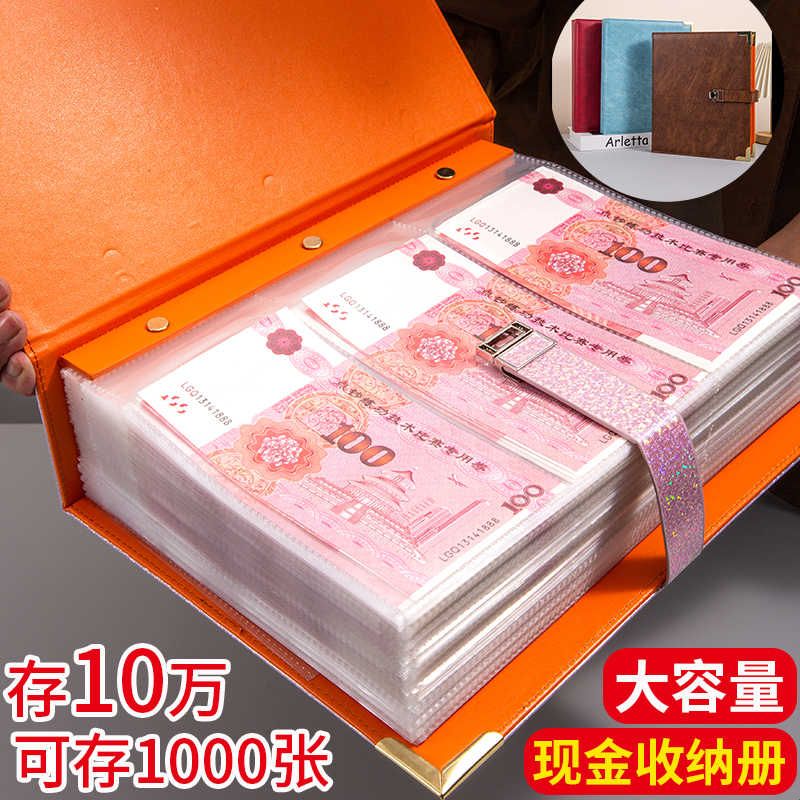 新款现金存钱本可存2万3万10万人民币大容量加厚存钱夹放纪念钞网