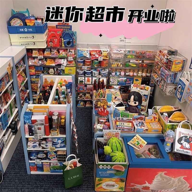 儿童玩具超市礼物迷你食玩便利店小卖部微缩女孩过家家摆件仿真