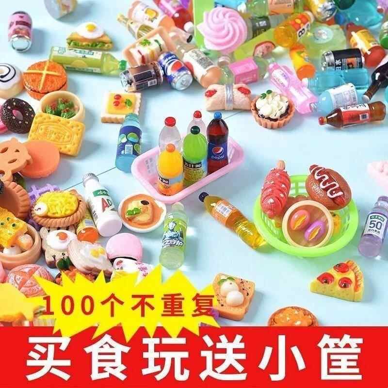 微缩迷你超市便利店仿真食玩DIY过家家玩具树脂酒瓶配件食物摆件