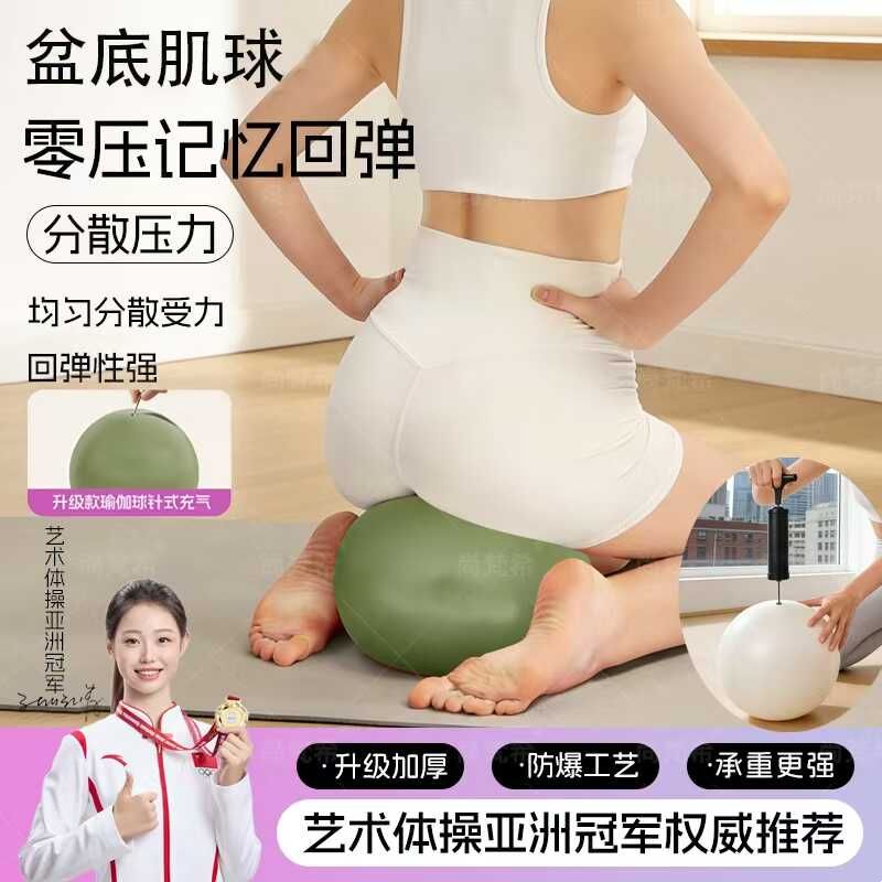 欧健普拉提球盆底肌康复训练球产后瑜伽球健身球防爆25cm迷你翘臀