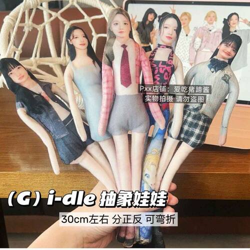 新款抽象美女宋雨琦叶舒华赵美延田小娟米妮老鼠干玩偶有骨架造型
