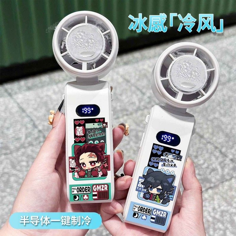 鬼灭之刃手持风扇高颜值办公学生户外充电降温神器半导体折叠挂脖