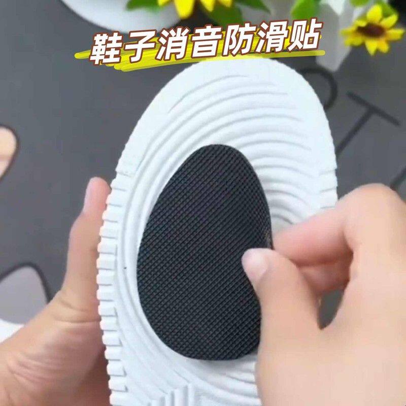 鞋子防滑底贴耐磨自粘式牛筋修复鞋垫静音加厚防磨损通用前掌垫子