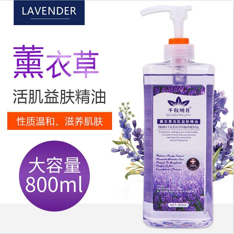 薰衣草全身按摩精油推背通经络开背美容院推拿刮痧身体精油包邮