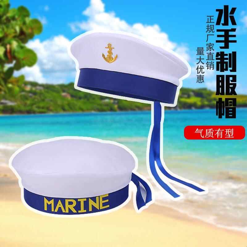 平顶船长水手帽子白色刺绣制服帽派对狂欢帽舞台表演帽船员帽