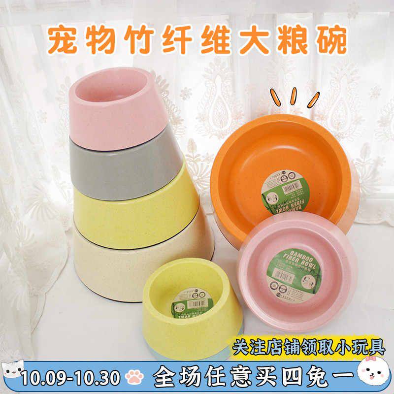 狗碗猫食盆环保竹纤维碗犬猫粮碗饭碗小中大型犬饭盆宠物水碗猫碗