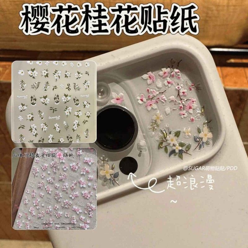 手机镜头贴纸浪漫樱花桂花背膜贴纸立体浮雕3d贴纸平板手机壳