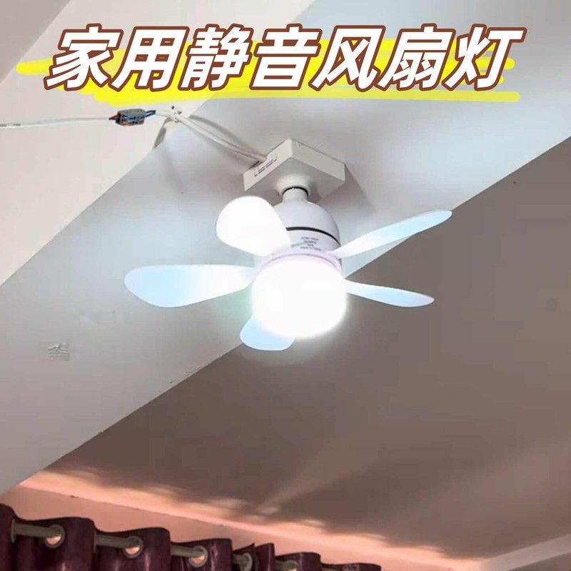 电扇灯家用一体吊灯家用餐厅客厅遥控螺口式静音节能带灯风扇吊灯