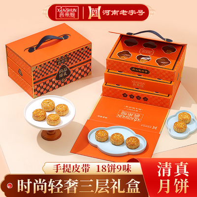 【清真糖醇月饼礼盒】苏式月饼黑芝麻五仁无蔗糖中秋送礼传统糕点