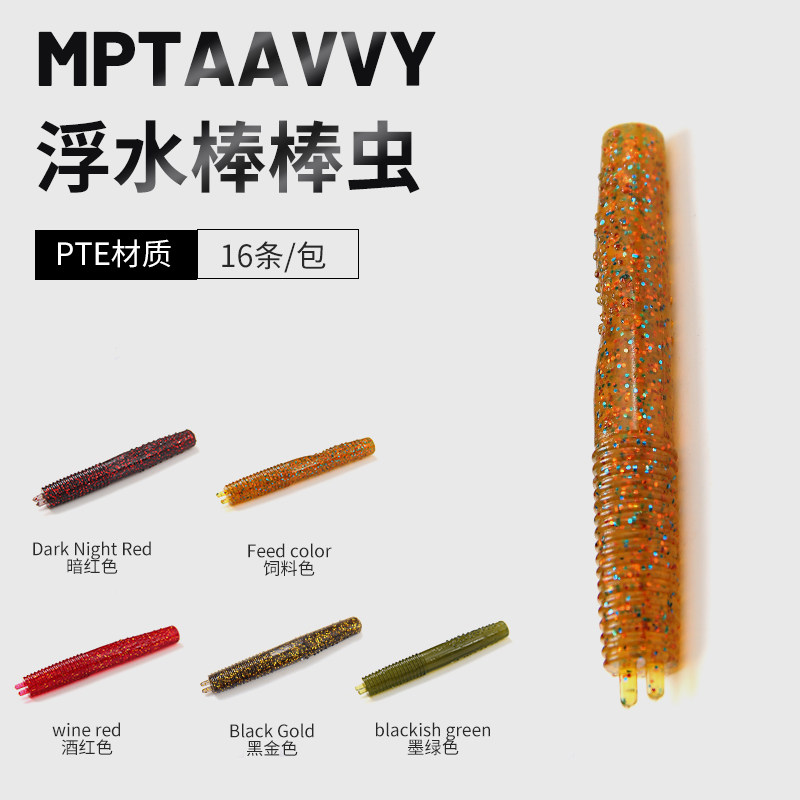 棒棒虫浮水路亚软饵黑坑正钓鲈鱼鳜鱼专用假饵面条虫内德钩软饵
