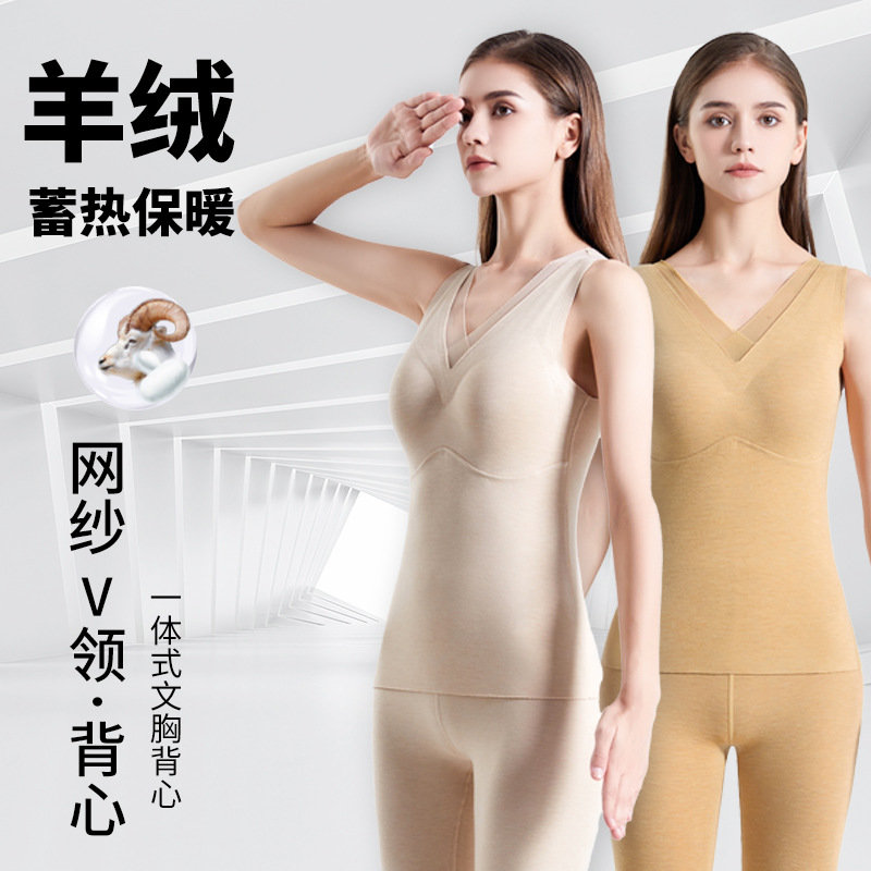 一体式秋冬保暖内衣德绒羊绒蚕丝打底无痕发热女士胸垫背心