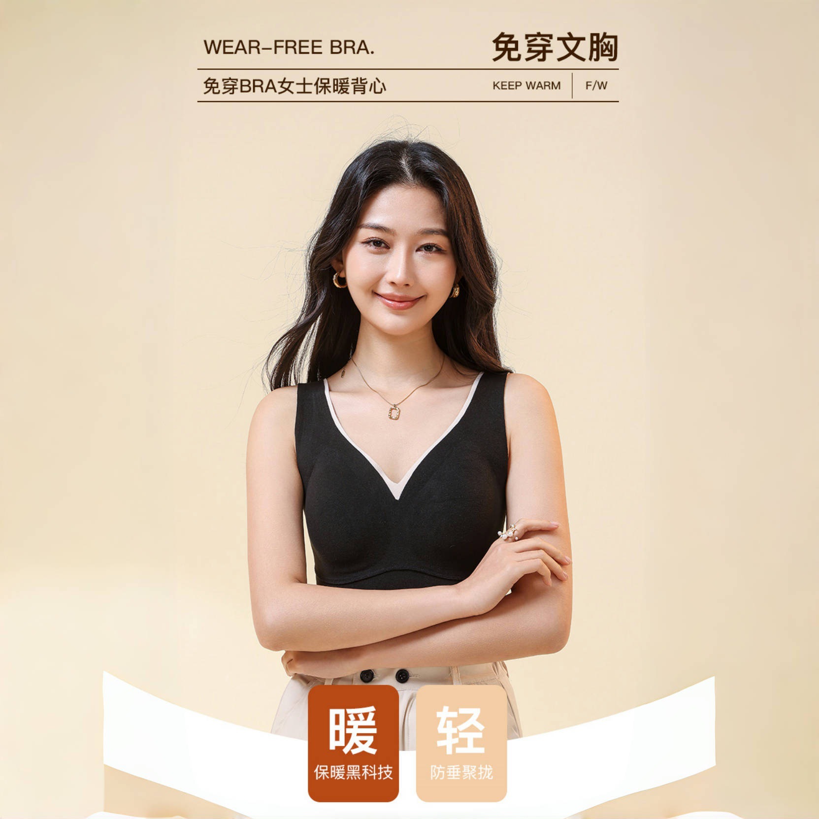 2025秋冬新款女士贵族范儿V领撞色固定杯打底膨体绒保暖显瘦美背