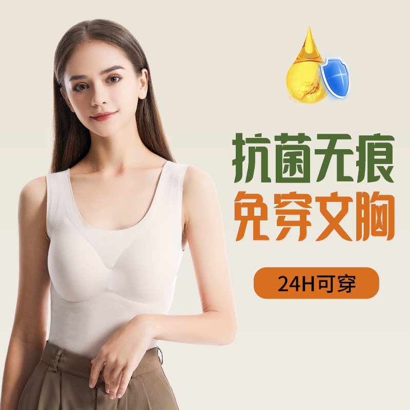保暖背心女羊毛蚕丝德绒内衣加绒加厚带胸垫秋衣内衣无痕打底衫