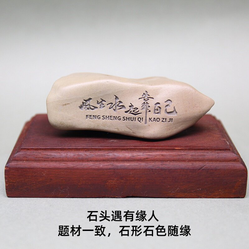 新疆天然戈壁泥石刻字办公室鱼缸盆景茶桌小摆件题材一致石形随机