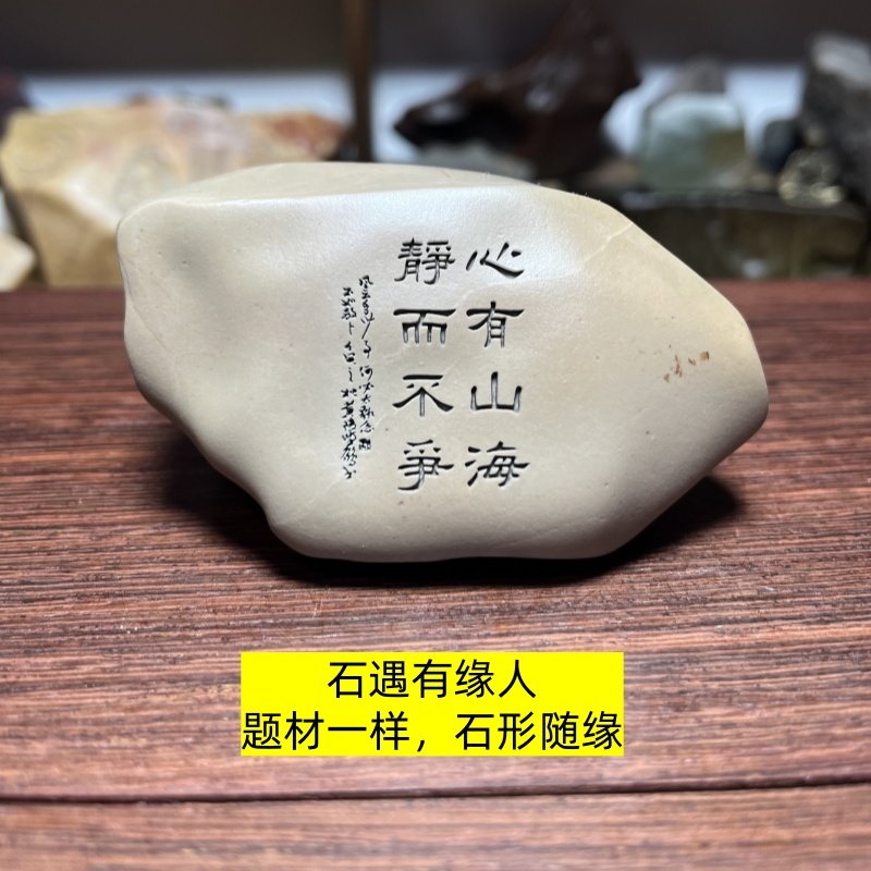 新疆天然戈壁泥石刻字办公室鱼缸盆景茶桌小摆件题材一致石形随机